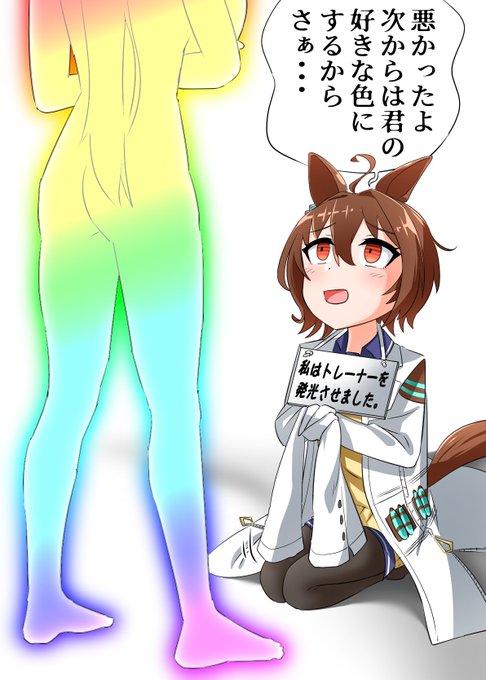 反省タキオン

#ウマ娘 