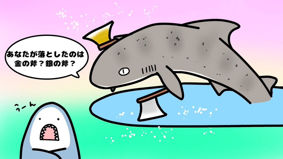 Twoucan けいこっとん ゆるサメイラスト Keikot024