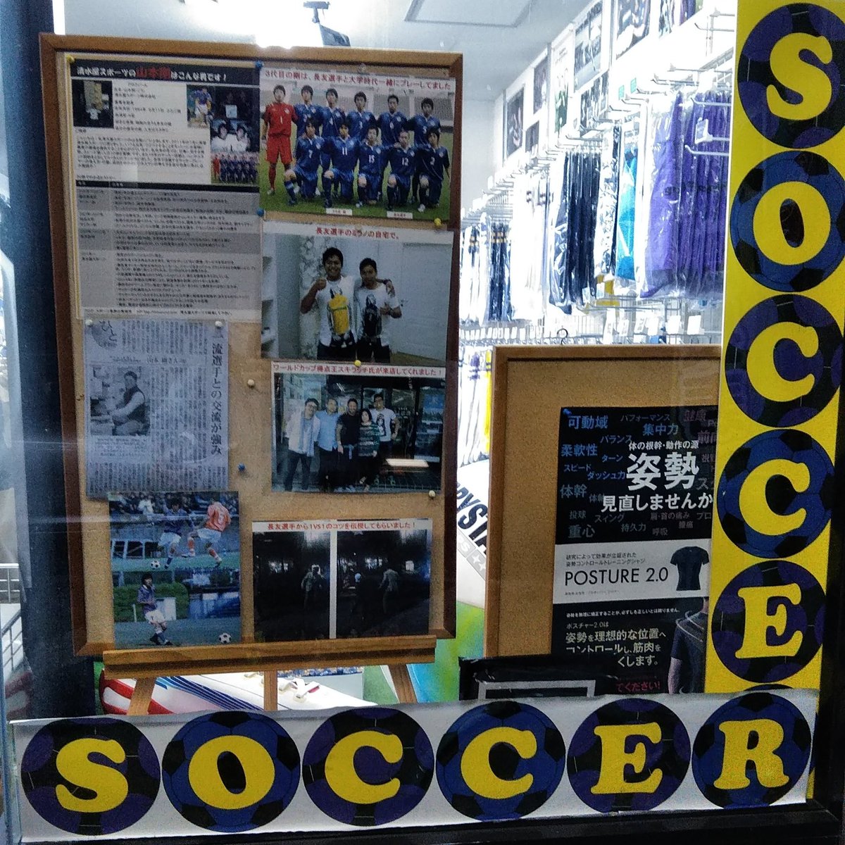 清水屋スポーツ 清水屋スポーツ