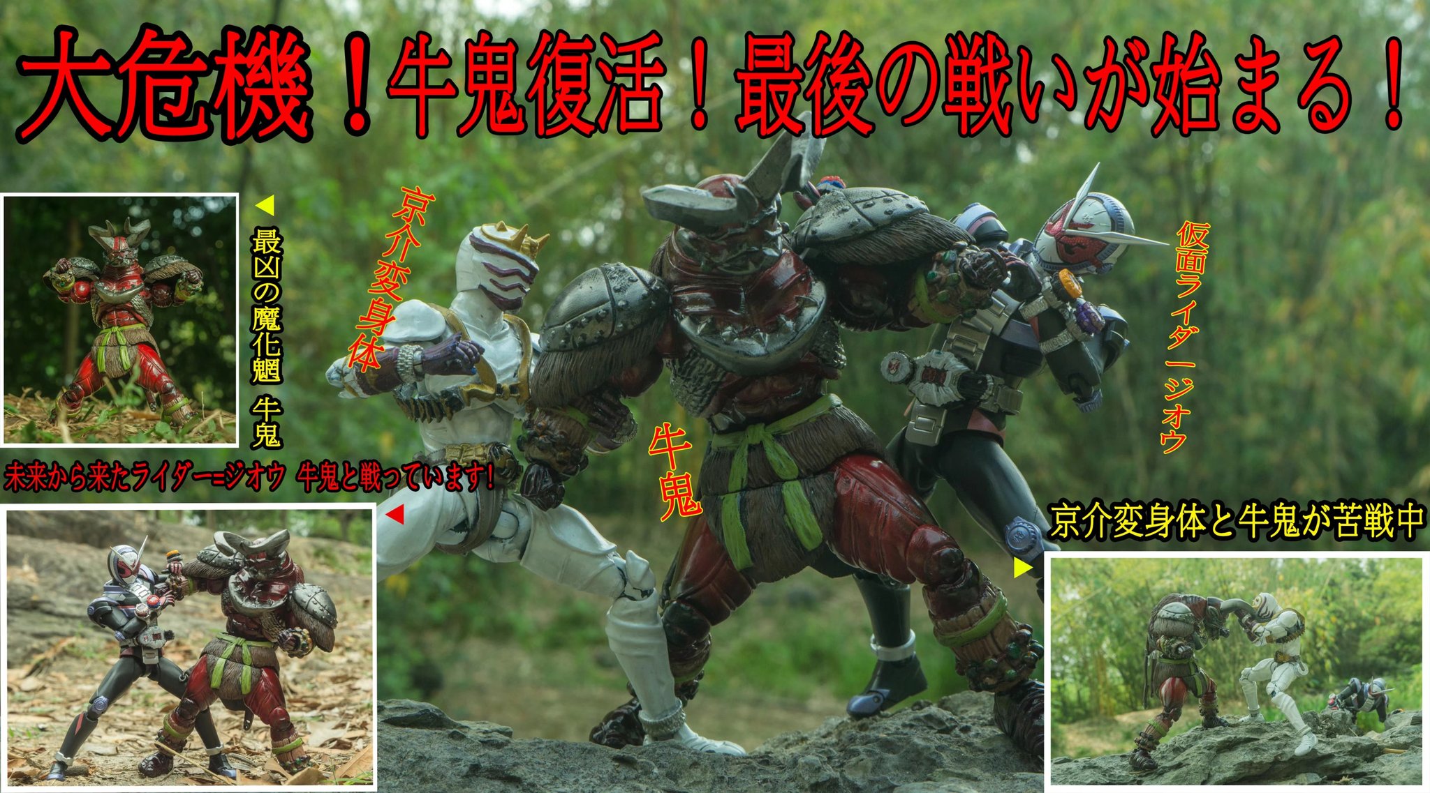 Twitter 上的 絢瀬蝦餃 復活の牛鬼 私の考えでは 彼は強大な敵になるだろう 仮面ライダー響鬼 T Co Lboicvqhrl Twitter