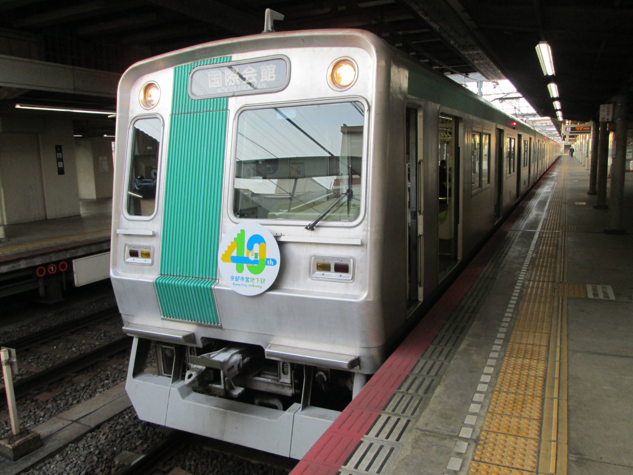 鉄道ファン 必見 京都市営地下鉄開業記念 置時計 京都市交通局 非売品 です。