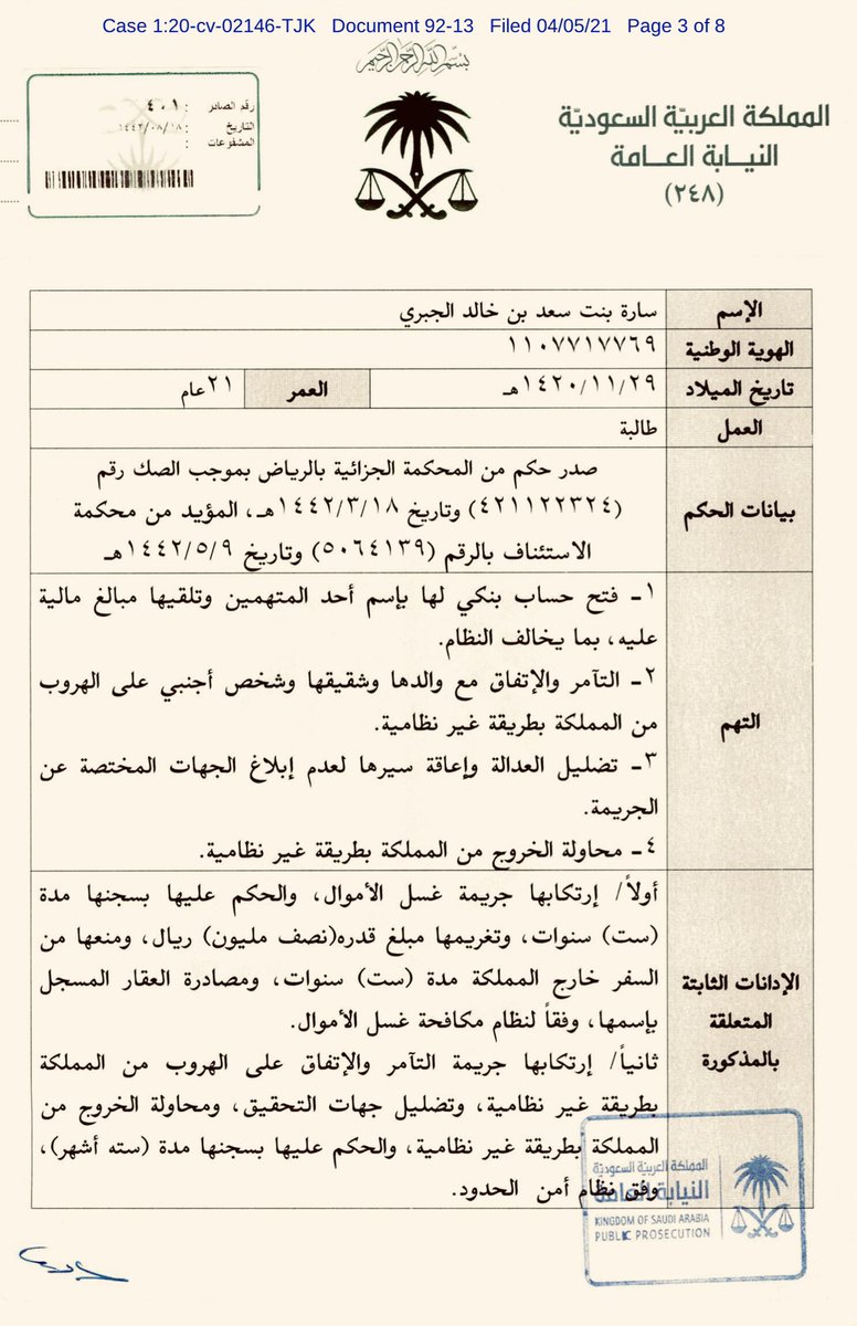 لم يكتفي خائن قسمه مع الله #سعد_الجبري من سرقة أموال الدولة وتسريب معلومات سرية لدول معادية .. بل حتى أبناءه جعلهم "خونه" على نهجه العفن!
.
قصة محاولة هروب أبناء الجبري بطرق غير نظامية بـ(جوازات مزوره) حصلوا عليها عن طريق ضابط استخبارات غربي سابق زارهم في المنزل بالرياض كإعلامي👇