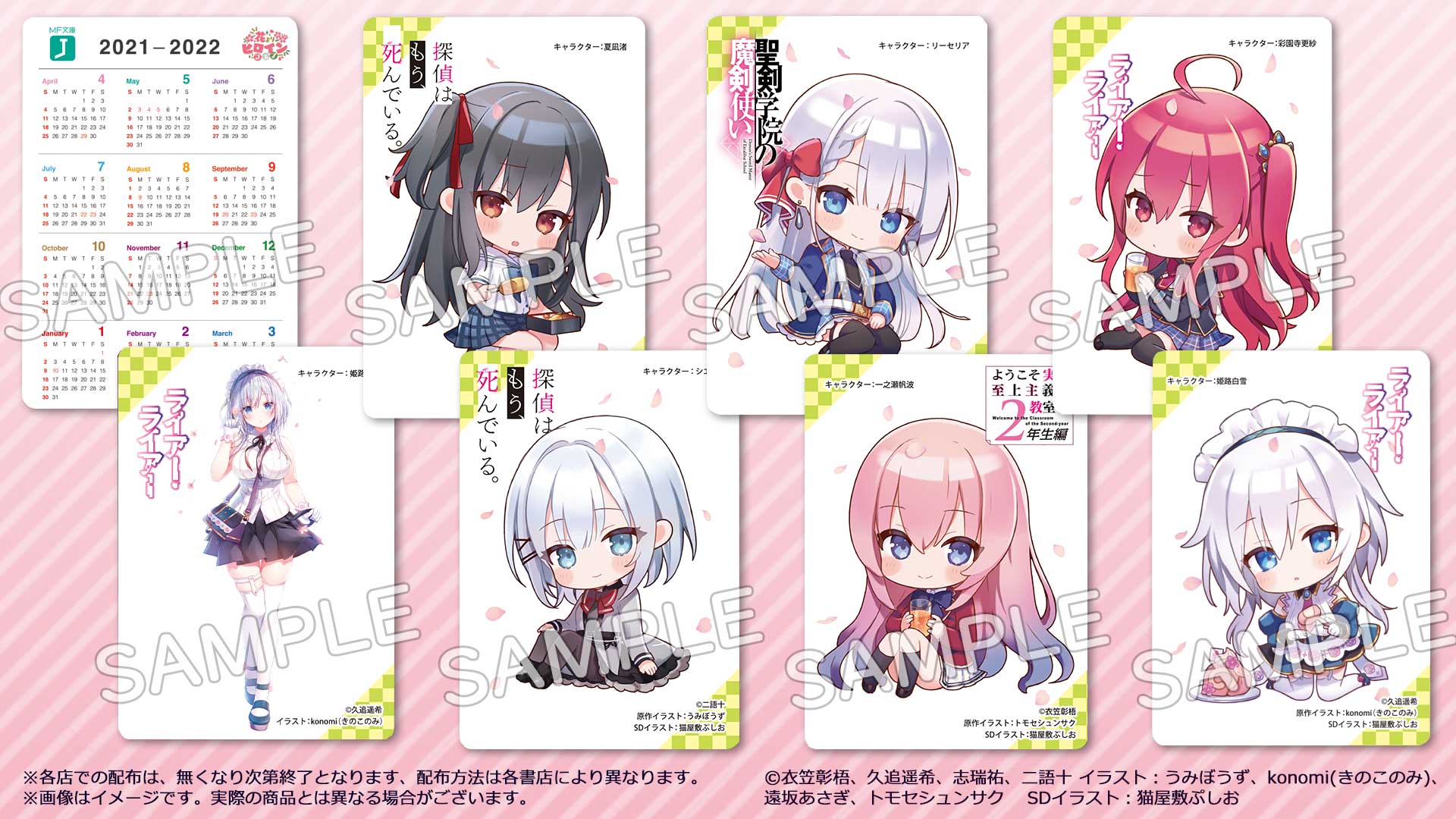 第一ネット アニメ マンガ ラノベ しおり③ その他 - academy.scoutium.com