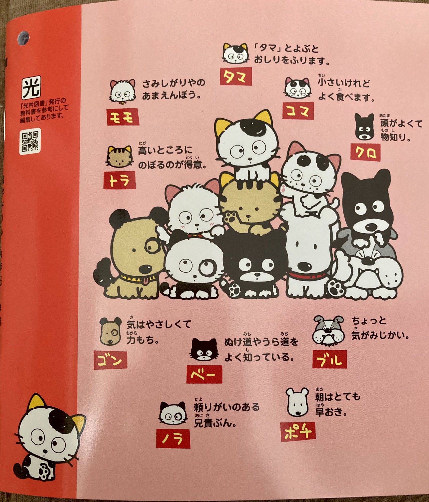 かじり みな子 小3になった娘が 今日持ち帰った漢字ドリルに ビックリ これはサンリオの うちのタマ知りませんかでは ありませんか 調べると19年 私が7歳の時にデビューした うちのタマが 30数年を経て 8歳の娘の手元に 娘はもうタマに夢中