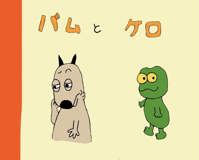 懐かしい絵本のtwitterイラスト検索結果