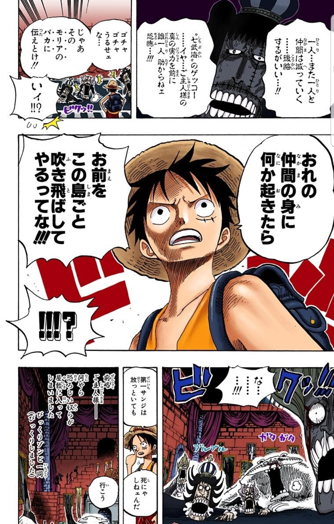 Twitter 上的 解放の戦士ハル麦 今日のone Piece 仲間に手を出したら七武海だろうとぶっ飛ばす いやぁ ここのルフィ イケメンでございます ゾンビ達の宴の始まり ゾンビ達がフーワッフーワッ 言うて踊ってるとこ新鮮でおもしろい キャプテン ジョンの