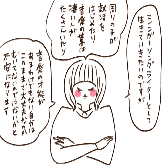「ねこでよければ」の歌を作ってくれたmibukiさん(@GlileoMibuki )のお悩みに、ねこさんが答えました。(ただのファン)

個人的にはいろいろ経験するのもアリなのではと思ってる。

歌はこちらから聴けます??
https://t.co/Ik5eK4N2Lp 
