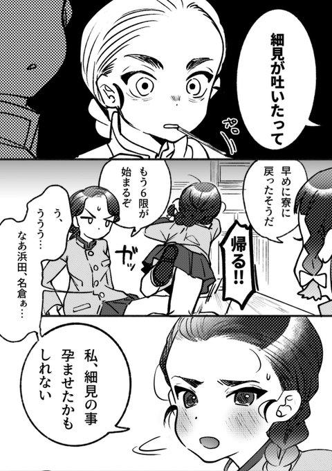 ディープ・玉細 