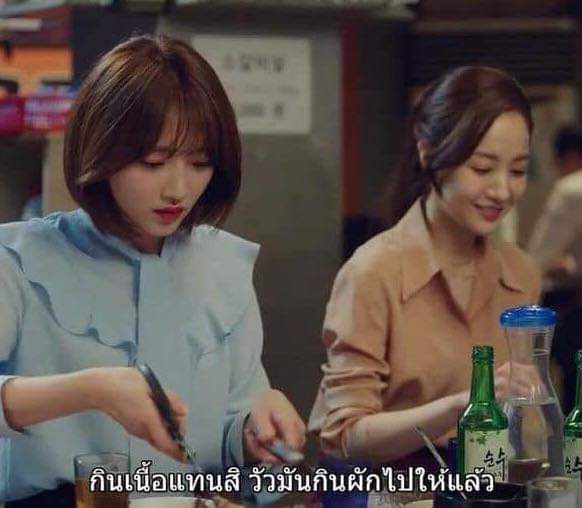 เพื่อสุขภาพ