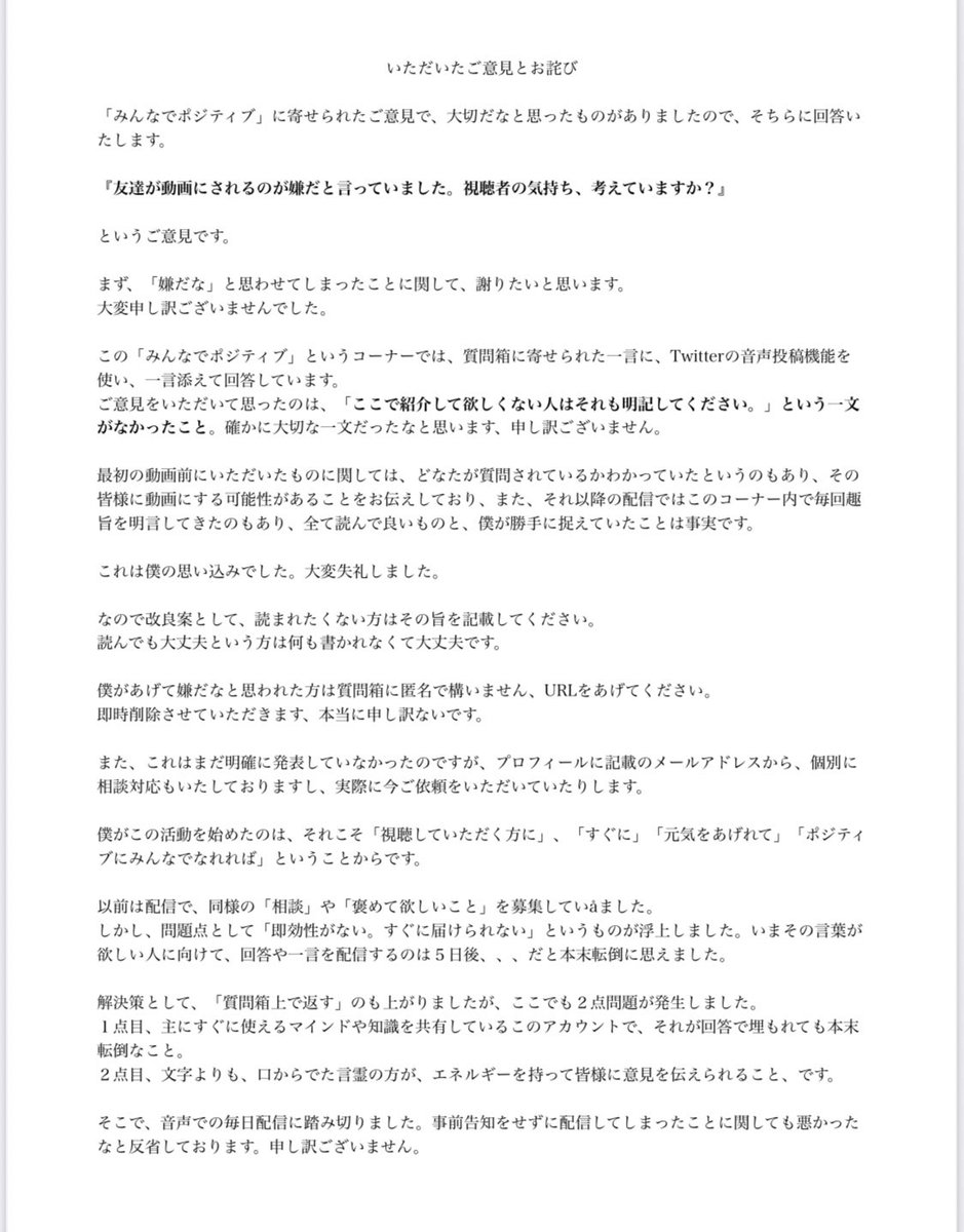 心と体のポジティブ研究所 Mashumarosoudan Twitter 心と体のポジティブ研究所 Mashumarosoudan Twitter