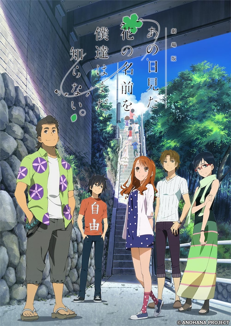 アニメ映画 心が叫びたがってるんだ Kokosakeproject Twitter アニメ映画 心が叫びたがってるんだ Kokosakeproject Twitter