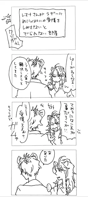 再再再掲くらいの○○しないと出られないシリーズのラギレオ。 