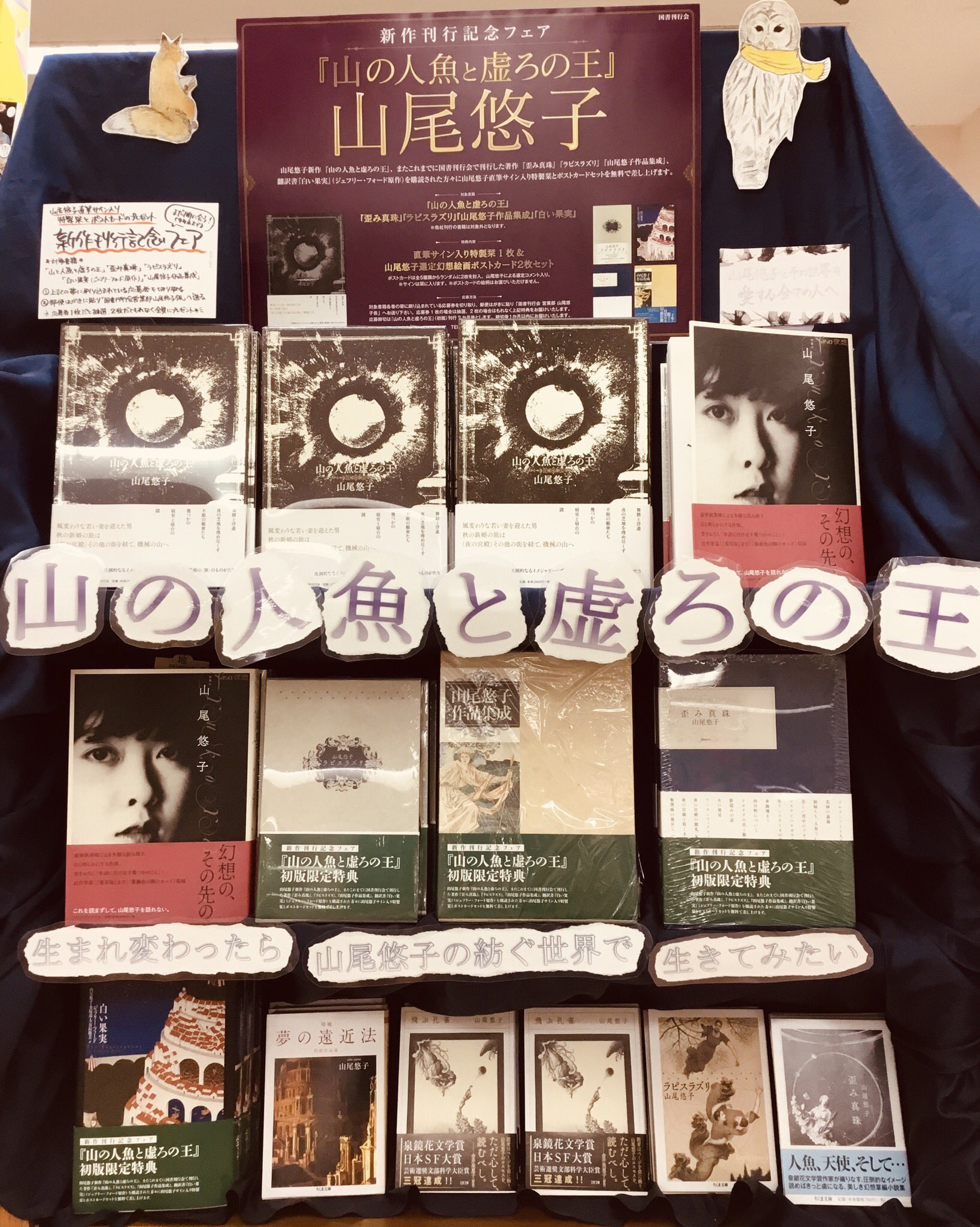 紀伊國屋書店 新宿本店 on Twitter: