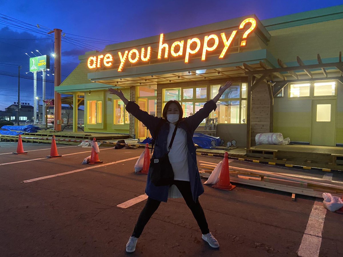 あの人はナルシスト 店舗看板にライトが灯りましたー Are You Happy Totszen Takuya Japan Bakery あの人はナルシスト Areyouhappy パン ベーカリー 北海道 釧路町