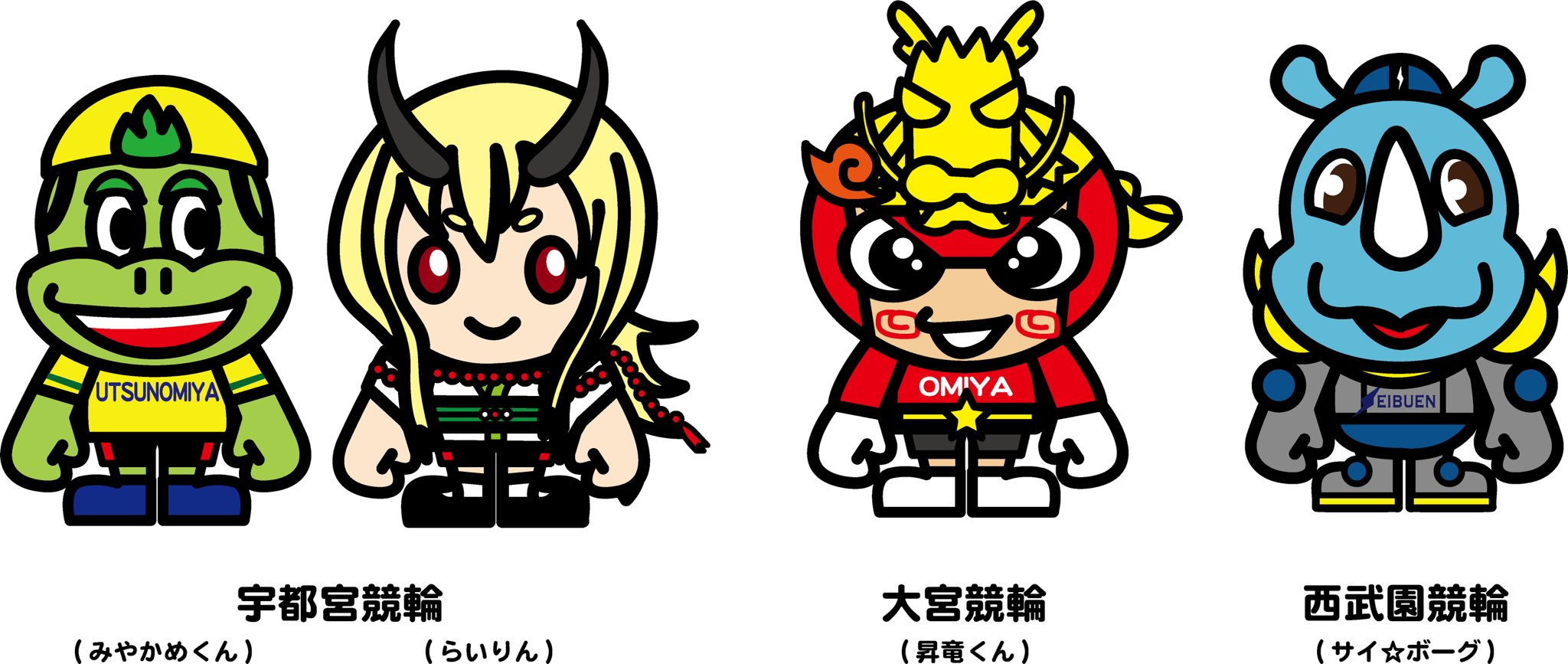 しゃも 9月はお休みします 競輪キャラ関東シリーズ みなさん好きなキャラいますか Yahikokeirin Keirin Saitama Maebashi Megumi Toridebank U Keirin しゃも 9月はお休みします 競輪キャラ関東シリーズ みなさん好きなキャラいますか Yahikokeirin Keirin Saitama Maebashi Megumi Toridebank U Keirin