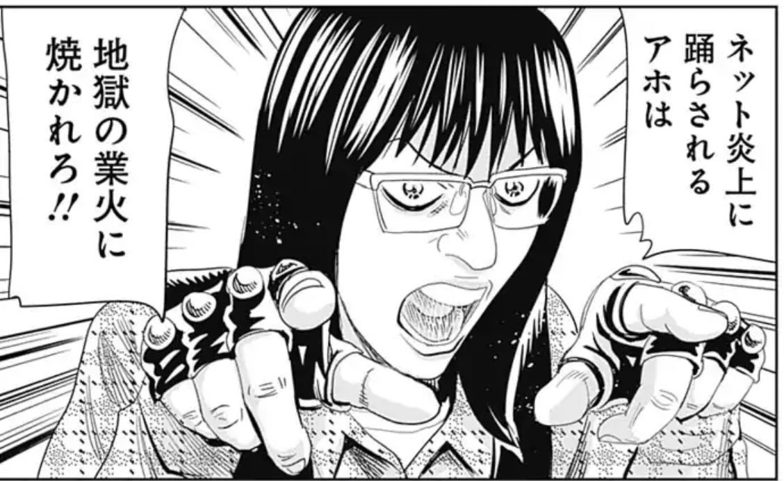 栗原正尚 怨み屋本舗 制裁学園連載中 Showshow Jp さんの漫画 277作目 ツイコミ 仮