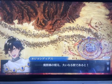 Fate Grand Order Arcade 第7章タイトルは 第七特異点 臨界繁栄都市バビロン と判明 路地裏まとめ