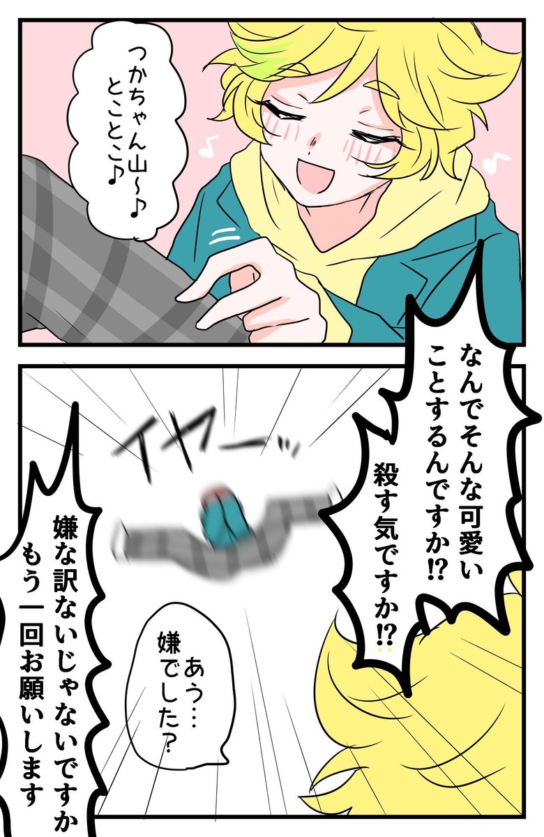 司宙ちゃん!♞⚡ 