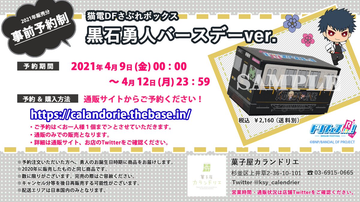 菓子屋カランドリエ 上井草 Ksy Calendrier Twitter 菓子屋カランドリエ 上井草 Ksy Calendrier Twitter