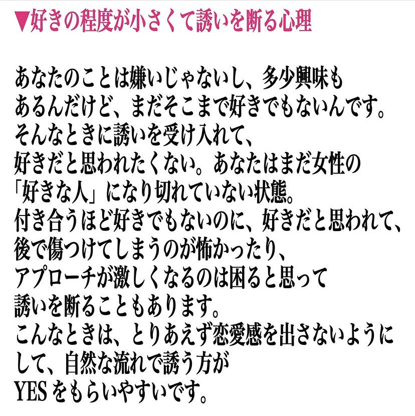 色恋の館 デートを断る女性の心理とは デートを断る時の心理には4パターンあります 傷つくのが怖くて 好きな人なのに誘いを断る 嫌いではないけれど 好きの程度が小さくて誘いを断る あなたに興味がなく これからも恋愛対象にはならないため 色恋の館 デートを断る女性の心理とは デートを断る時の心理には4パターンあります 傷つくのが怖くて 好きな人なのに誘いを断る 嫌いではないけれど 好きの程度が小さくて誘いを断る あなたに興味がなく これからも恋愛対象にはならないため