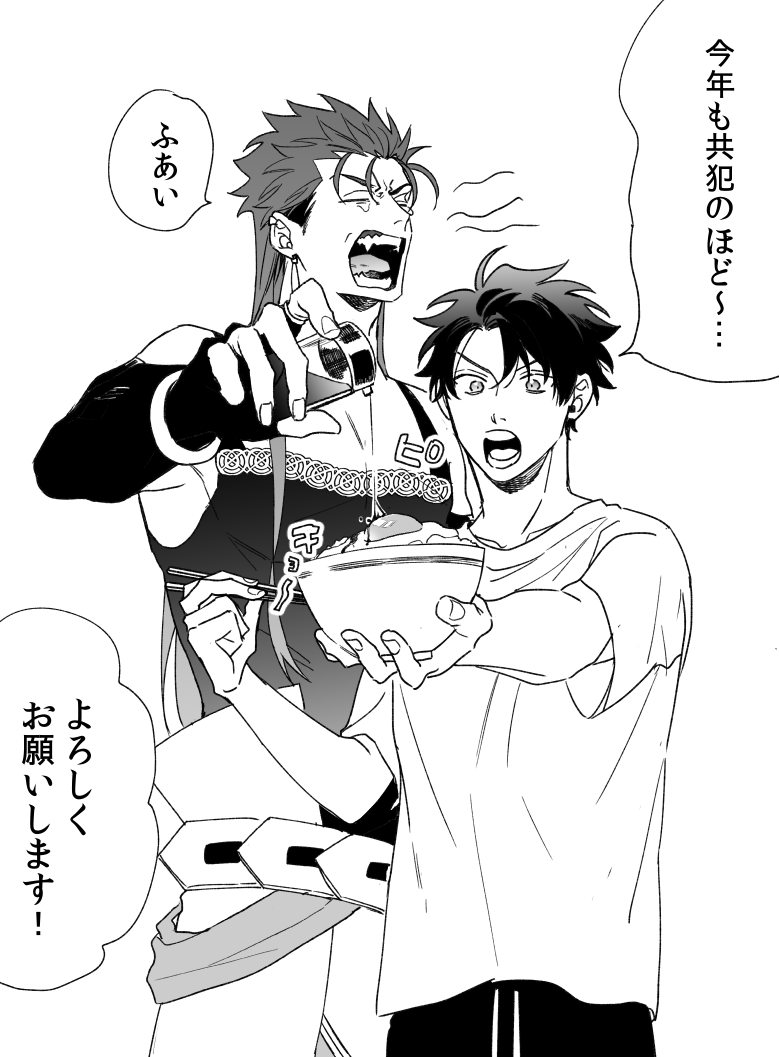 キャスぐだ♂再放送 