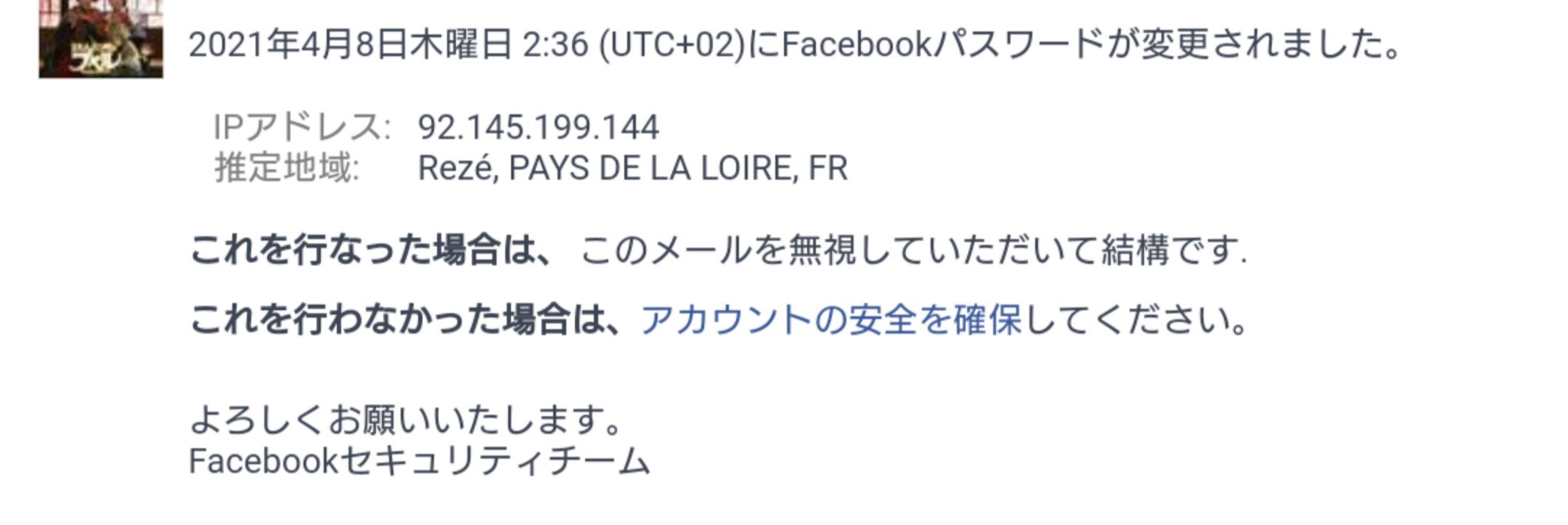 M Watabe 2 ピンチ Facebookにログイン出来なくなった なぜか勝手にログアウトされてて パスワード でログインできなくて パスワード忘れたで送られてきたコード入れてもログインコード入力画面になって そのログインコードってのがわからず 送