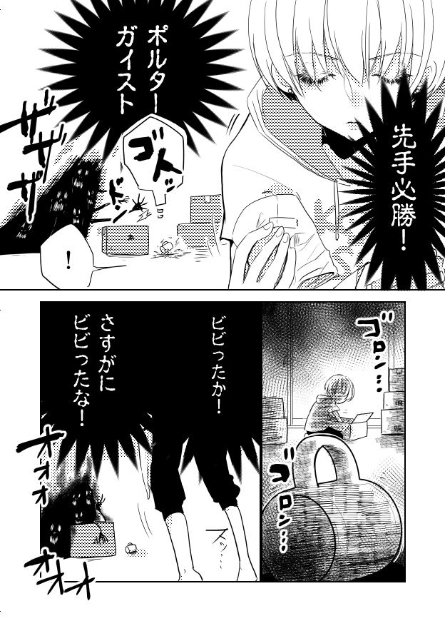 幽霊と美少年② 