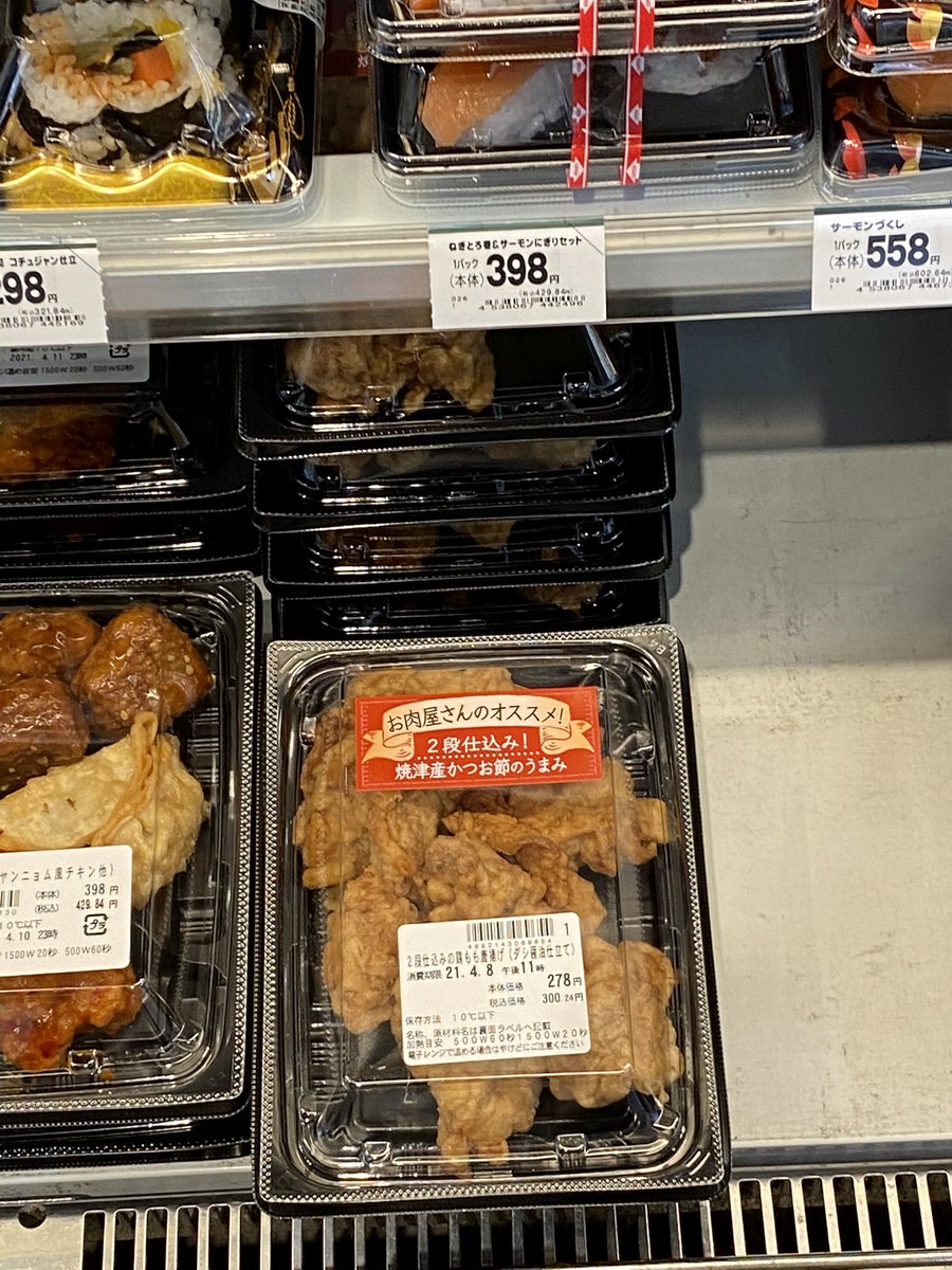 みんなの まいばすけっと からあげ 口コミ 評判 食べたいランチ 夜ごはんがきっと見つかる ナウティスイーツ