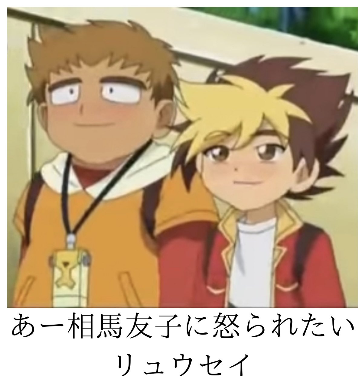 消しゴム アニメ カブトボーグ の迷言集 消しゴム アニメ カブトボーグ の迷言集