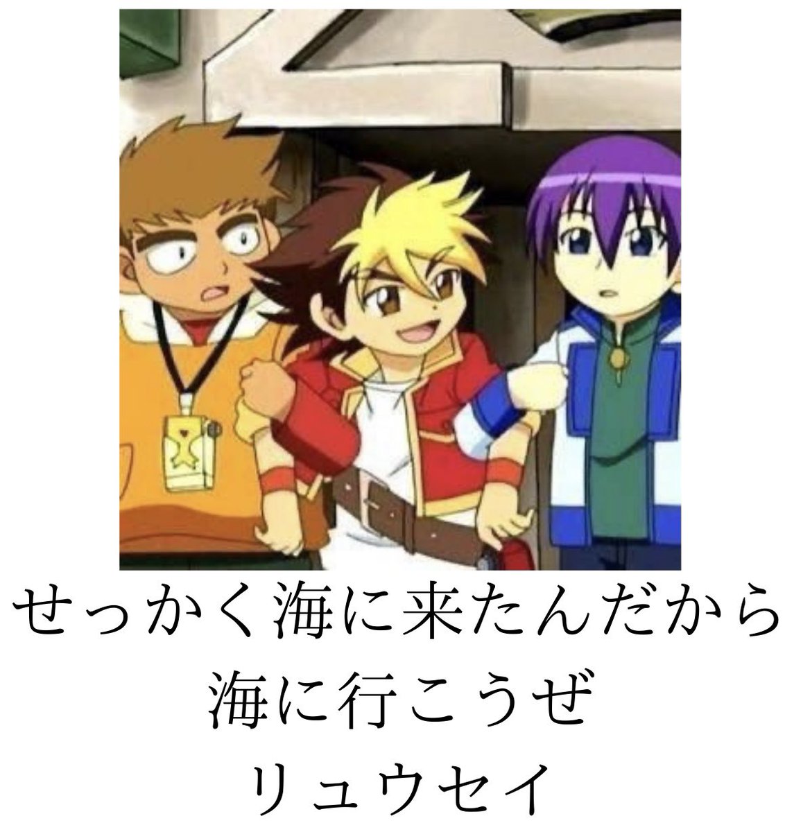 消しゴム アニメ カブトボーグ の迷言集 消しゴム アニメ カブトボーグ の迷言集