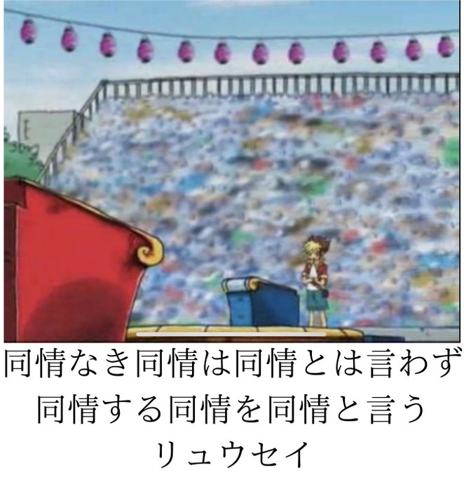 迷言のtwitterイラスト検索結果 古い順