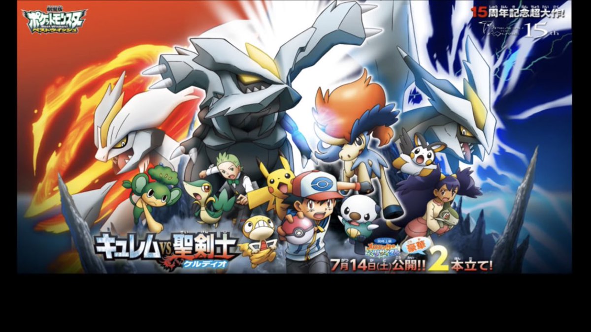 1000以上 ポケモン キュレム 映画 ポケモン キュレム 映画 Nyosspixwxgu 1000以上 ポケモン キュレム 映画 ポケモン キュレム 映画 Nyosspixwxgu