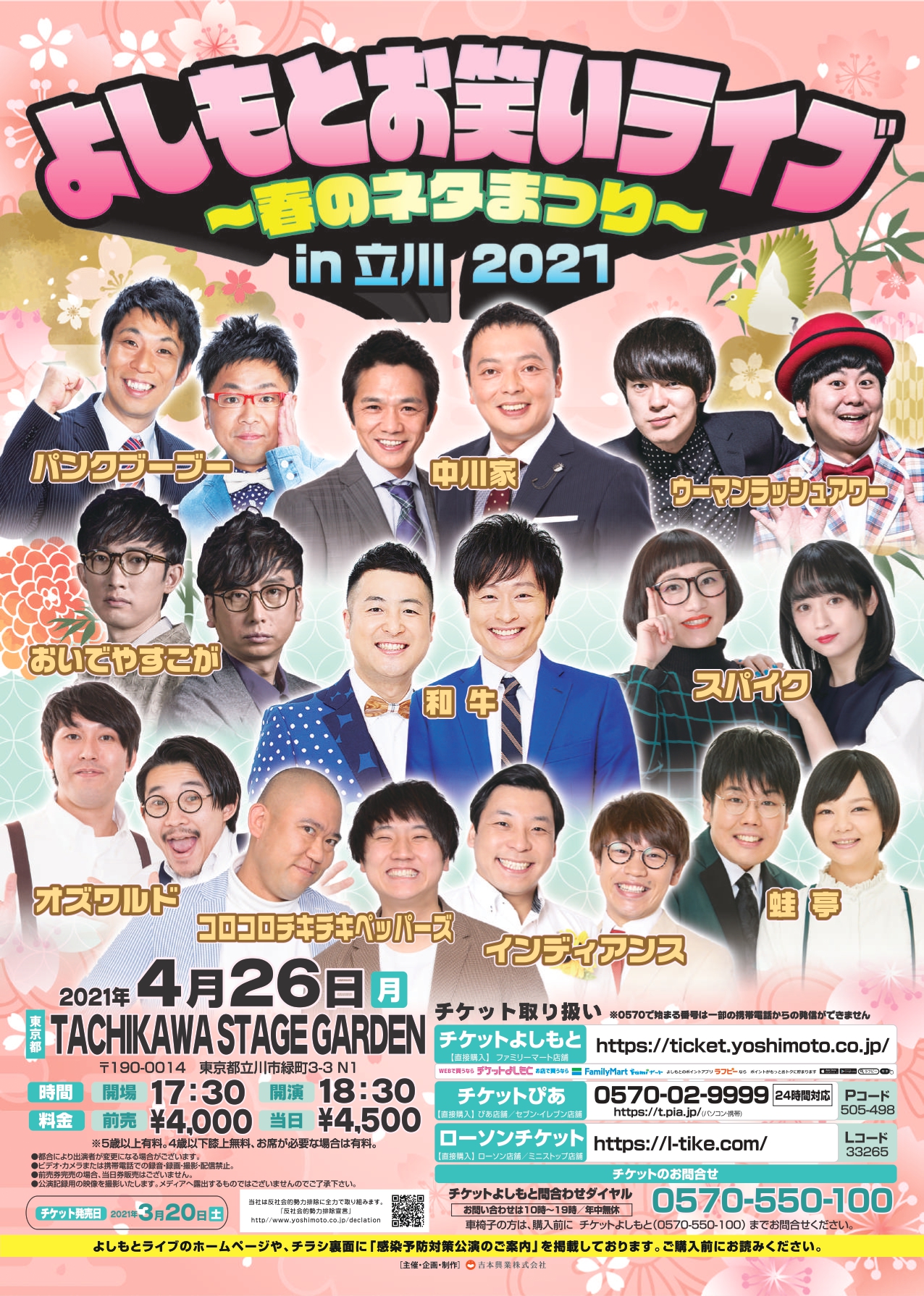 吉本興業パンフレットMARCUS SHOW