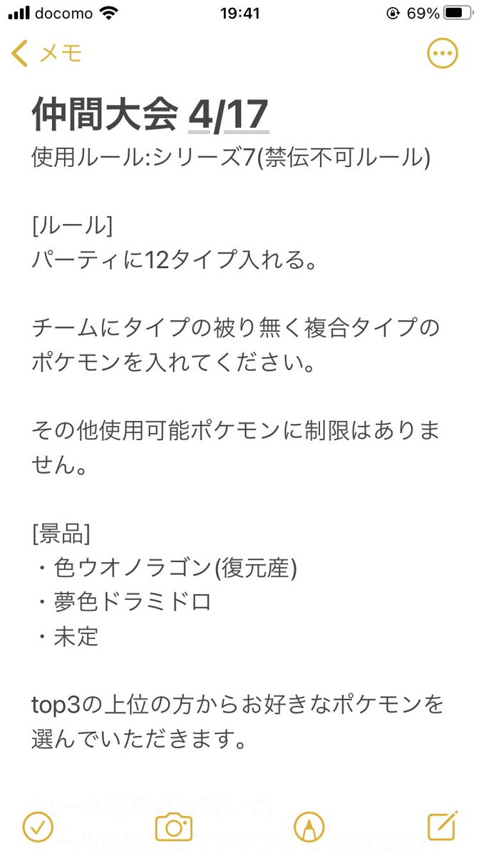 すずき ポケモン研究所 Szkgames Twitter すずき ポケモン研究所 Szkgames Twitter