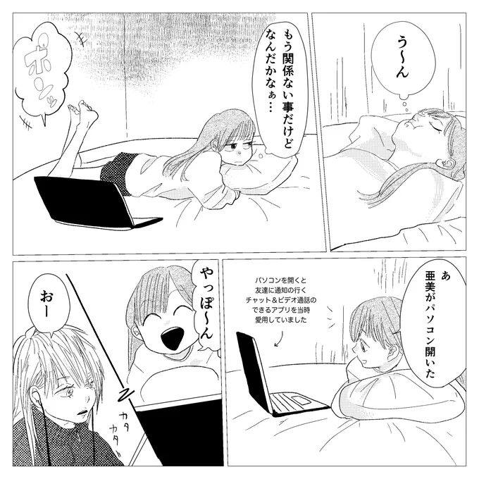 思い出小話 親友編 48

#漫画 #エッセイ #いじめ #中学生 #思い出話 