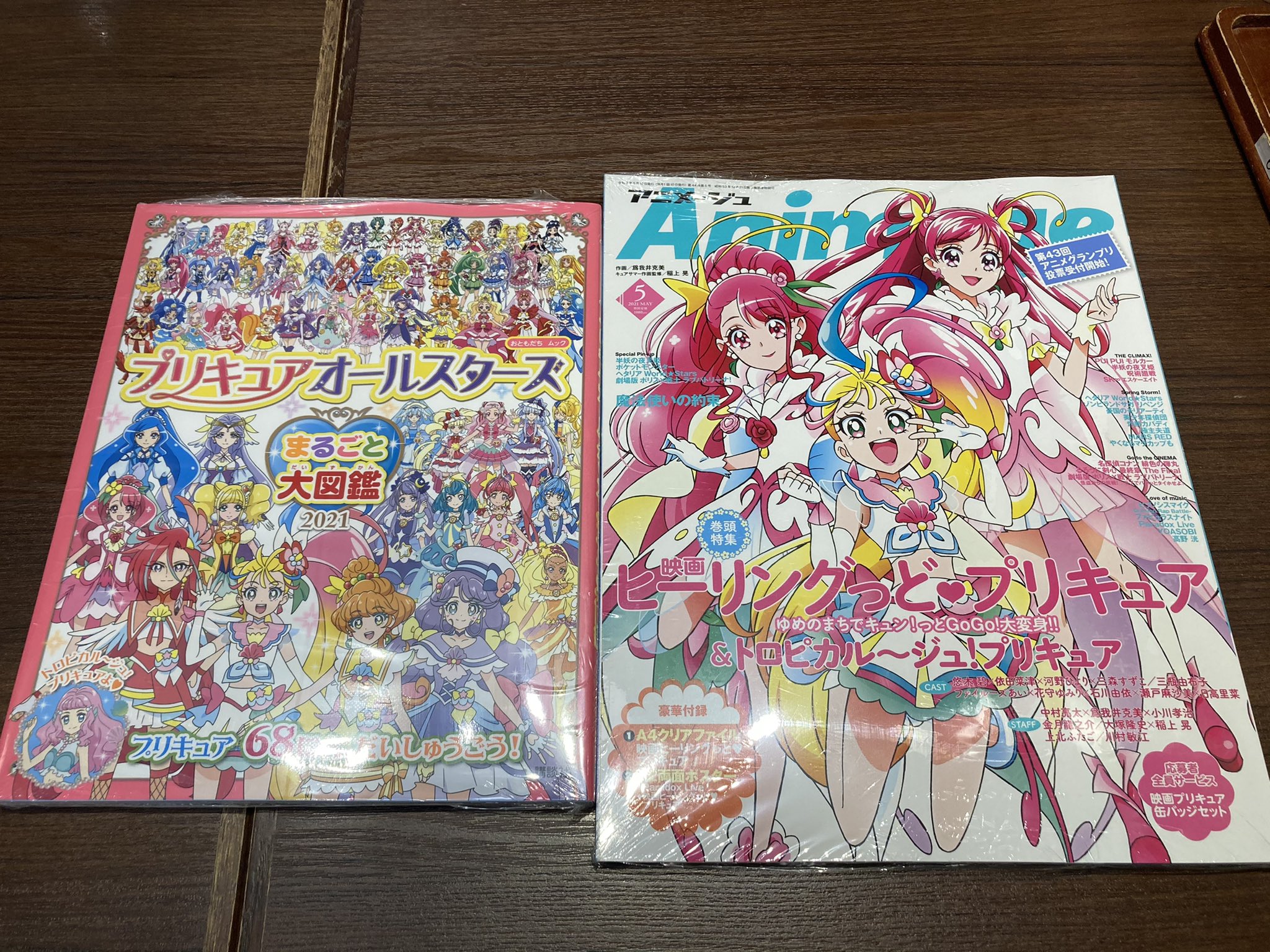 Twitter 上的 偽土田名人 今日のプリキュア 活動 アニメージュは元々買うつもりでしたが 正規発売日は明日 あくまで入手報告 講談社が仕掛けた報道にまんまと釣られてプリキュア図鑑 プリキュア オールスターズまるごと大図鑑21 も買いました 第1刷でした これ Twitter 上的 偽土田名人 今日のプリキュア 活動 アニメージュは元々買うつもりでしたが 正規発売日は明日 あくまで入手報告 講談社が仕掛けた報道にまんまと釣られてプリキュア図鑑 プリキュア オールスターズまるごと大図鑑21 も買いました 第1刷でした これ