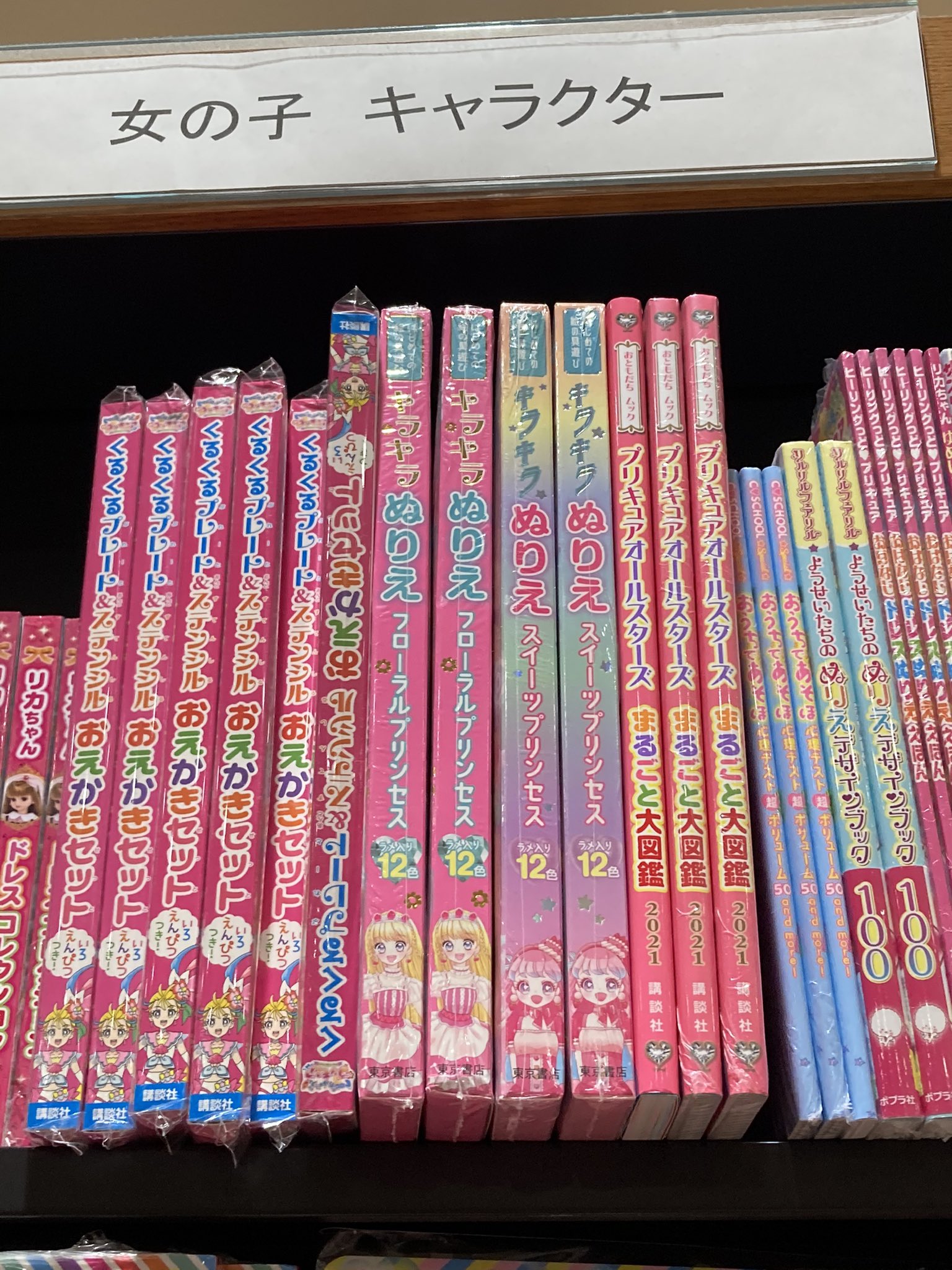 偽土田名人 プリキュアオールスターズまるごと大図鑑21 少しずつ読み中 私も幼少期はヒーロー図鑑や怪獣怪人大百科が未見作品の入口でした 1キュア1ページ 情報も必要最小限ですが だからこそ 実際に本編を観た時の楽しみ が広がるのではないかと