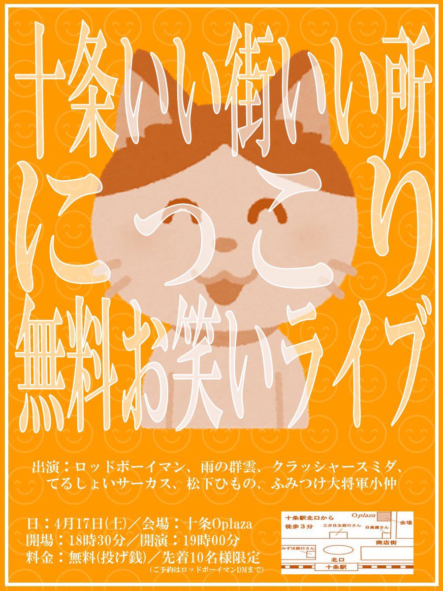 ふみつけ大将軍小仲 Twitter Search Twitter
