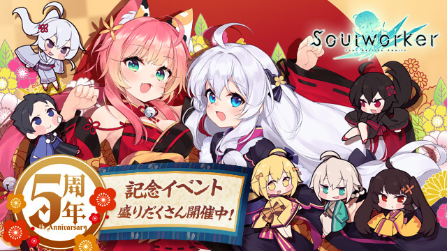 ソウルワーカー 公式アカウント Soulworkerjp Gc Twitter