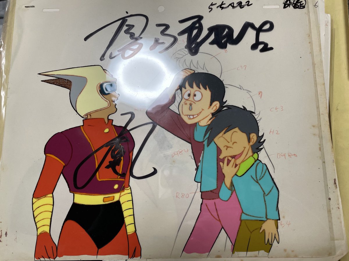 ムトウユージ Na Twitteru 甲児とヌケとムチャ 石丸博也さんと富田耕生さんのサイン入りなり マジンガーz