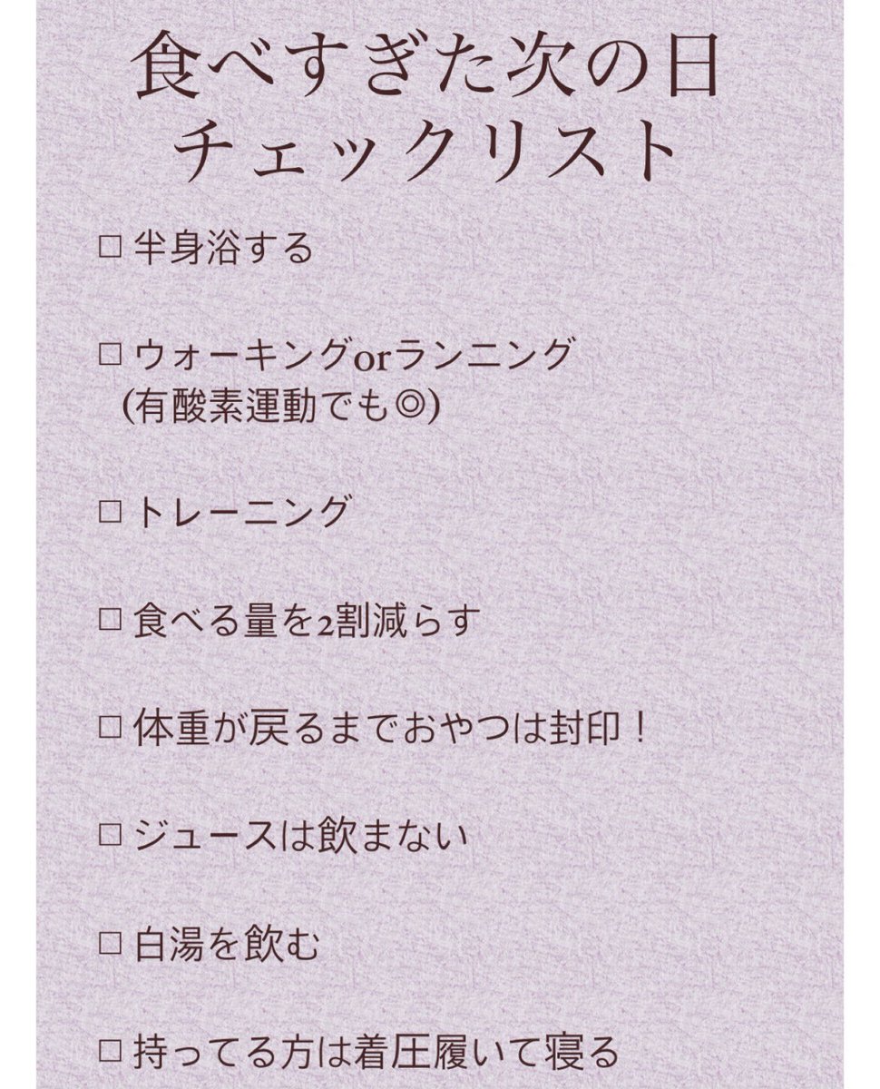Hazu ダイエット つらいのイメージを変えたい 2ヶ月で 8kgのダイエッターが 食べすぎた次の日の食事メニュー 組んでみました 大体いつもこんな感じで戻します Hazu ダイエット つらいのイメージを変えたい 2ヶ月で 8kgのダイエッターが 食べすぎた次の日の食事メニュー 組んでみました 大体いつもこんな感じで戻します