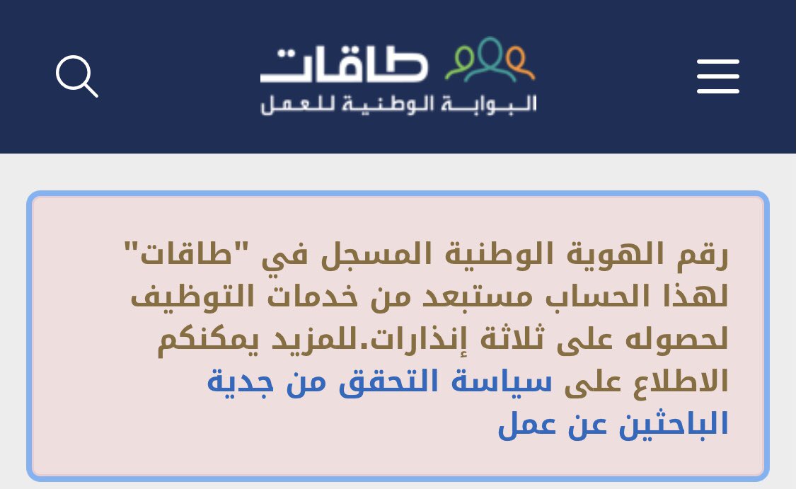 dd32113's tweet photo. @remo_remo0 السلام عليكم 
حبيبتي انا جاني اقصاء العام وقالولي بعد مرور سنه اقدر ارجع اقدم والان مرت سنه كيف اقدم ؟ 
دخلت لقيت مكتوب كذا https://t.co/uUrKBZC8vN