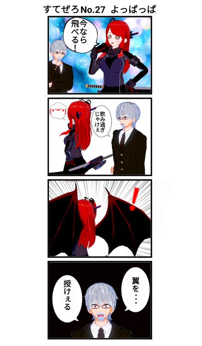 ステ0 を含むマンガ一覧 ツイコミ 仮