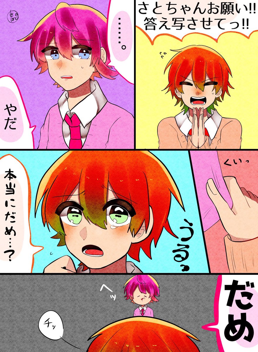 通じない
※再
#すとぷりギャラリー 