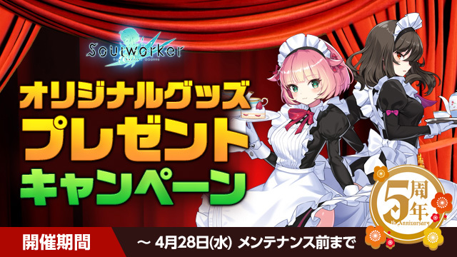 ソウルワーカー 公式アカウント Soulworkerjp Gc Twitter