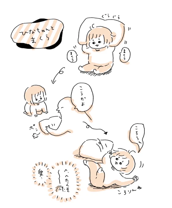 我が家の可愛らしい幼児のご紹介です 