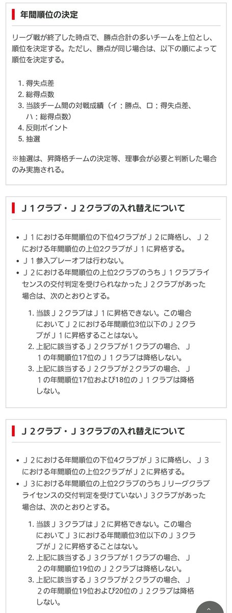 新条 ファジアーノ岡山 4 11のアウェイ愛媛戦に 行こうかどうか迷ってたら 大変なことになっていた 愛媛fc T Co Rldvkpj8nr