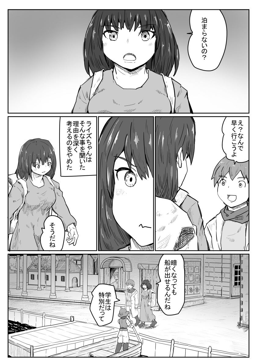 その4 怪しい奴。どうしよう。選択肢「捕まえる」「様子を見る」。結果「様子を見る」が選ばれた 