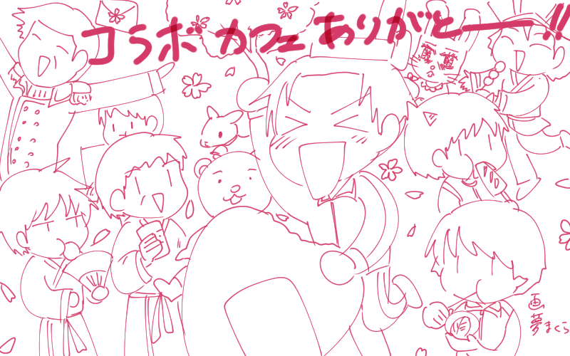 嬉しさの余りの勢いらくがき 