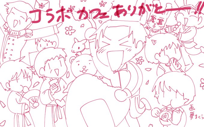 嬉しさの余りの勢いらくがき 